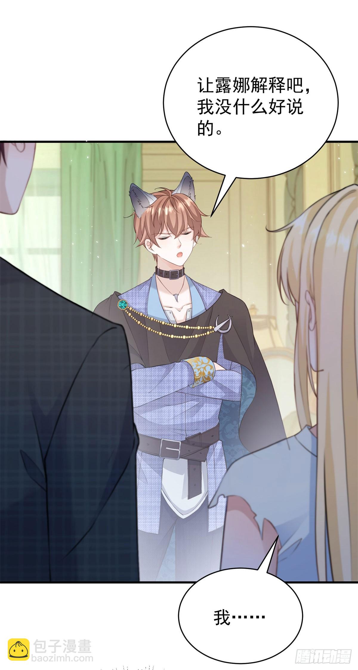 第25话 我不介意三个人一起-第25话