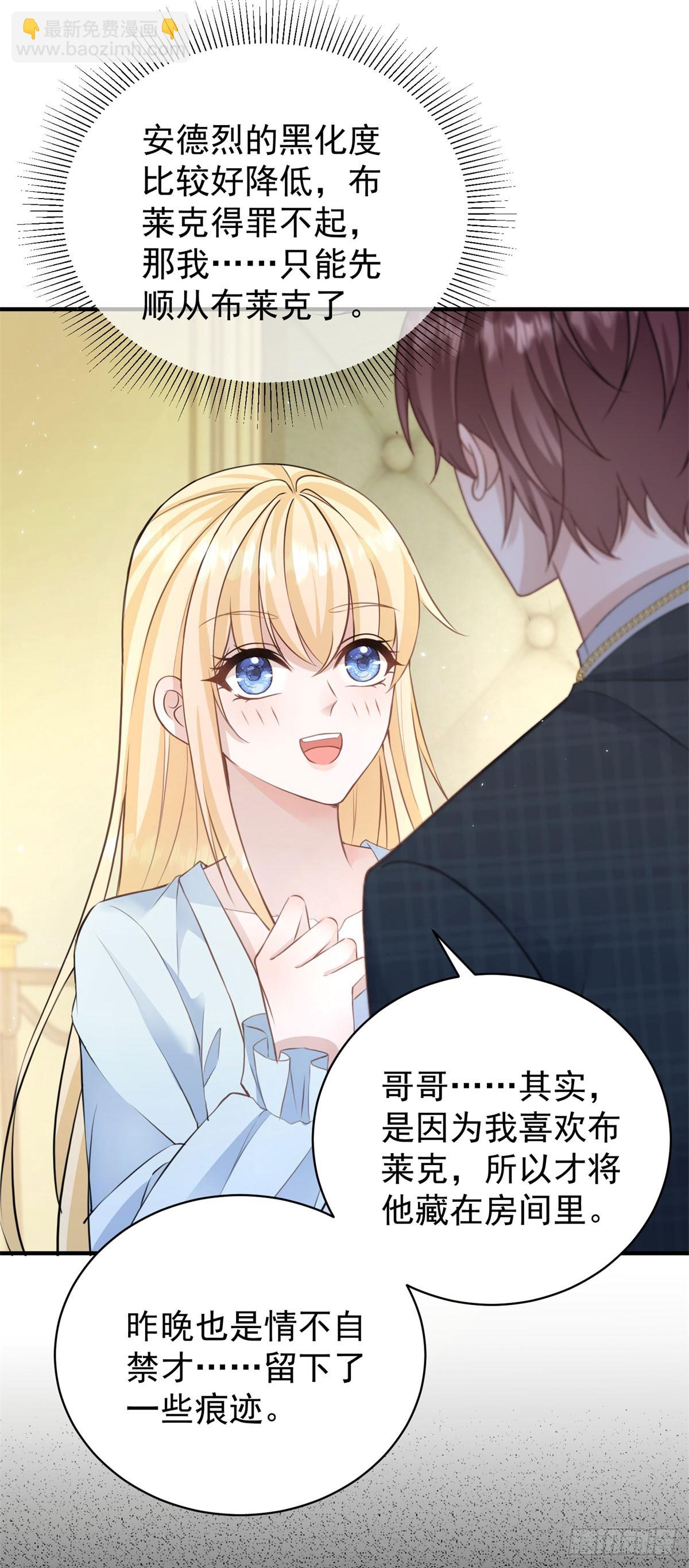 第25话 我不介意三个人一起-第25话