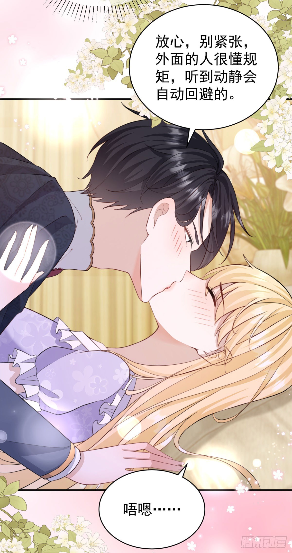 第27话 身体好烫&hellip;&hellip;-第27话