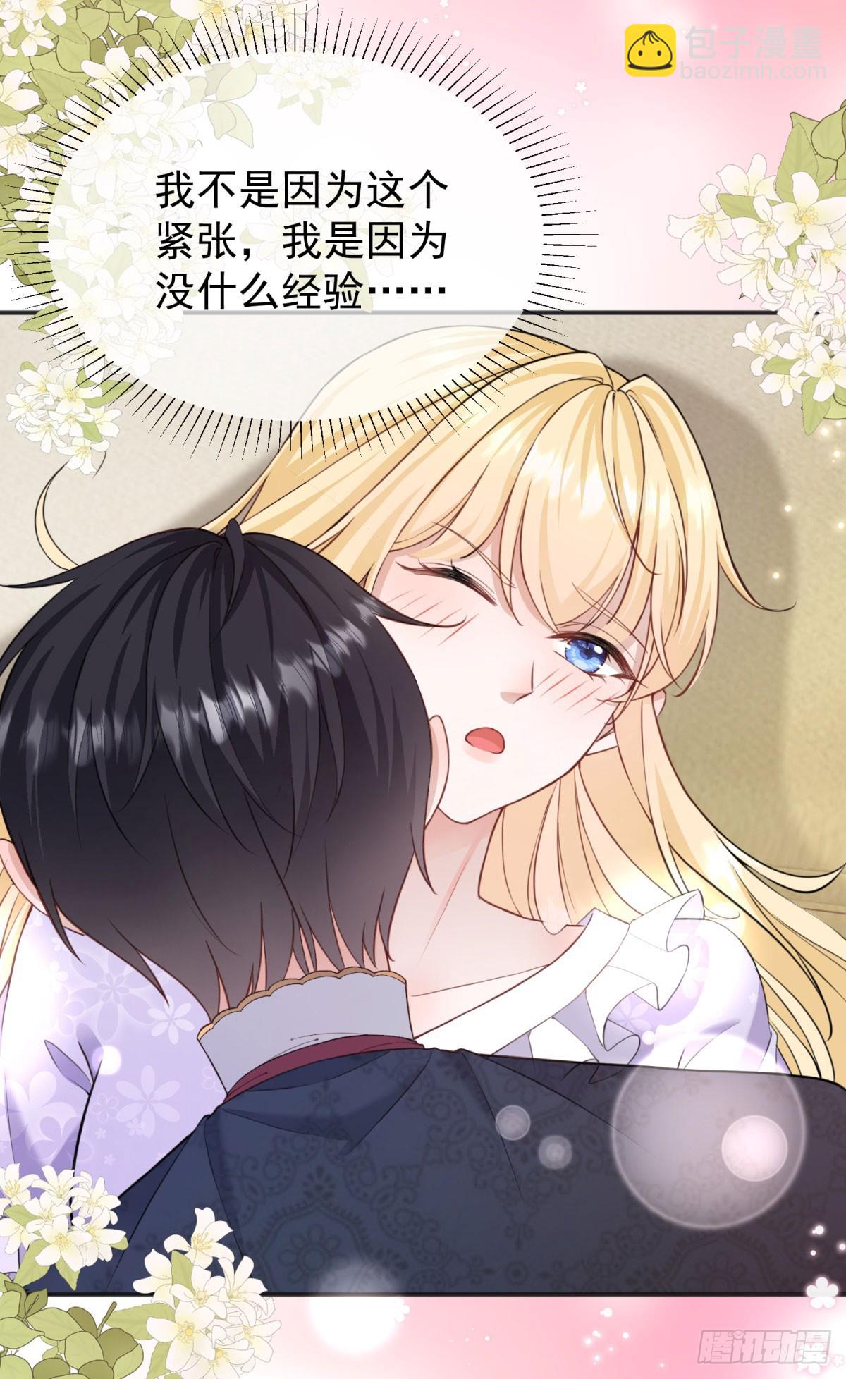 第27话 身体好烫&hellip;&hellip;-第27话