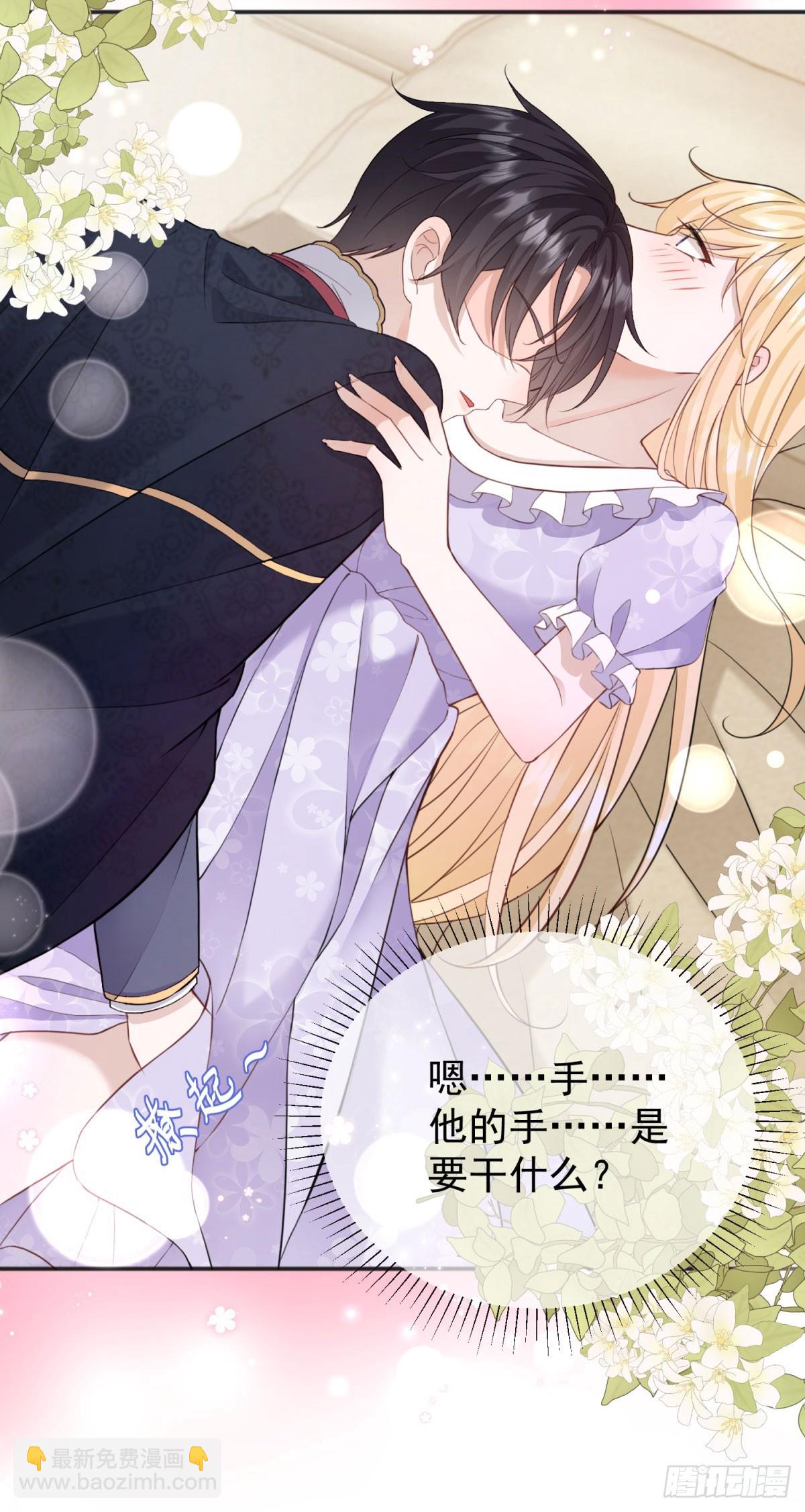 第27话 身体好烫&hellip;&hellip;-第27话