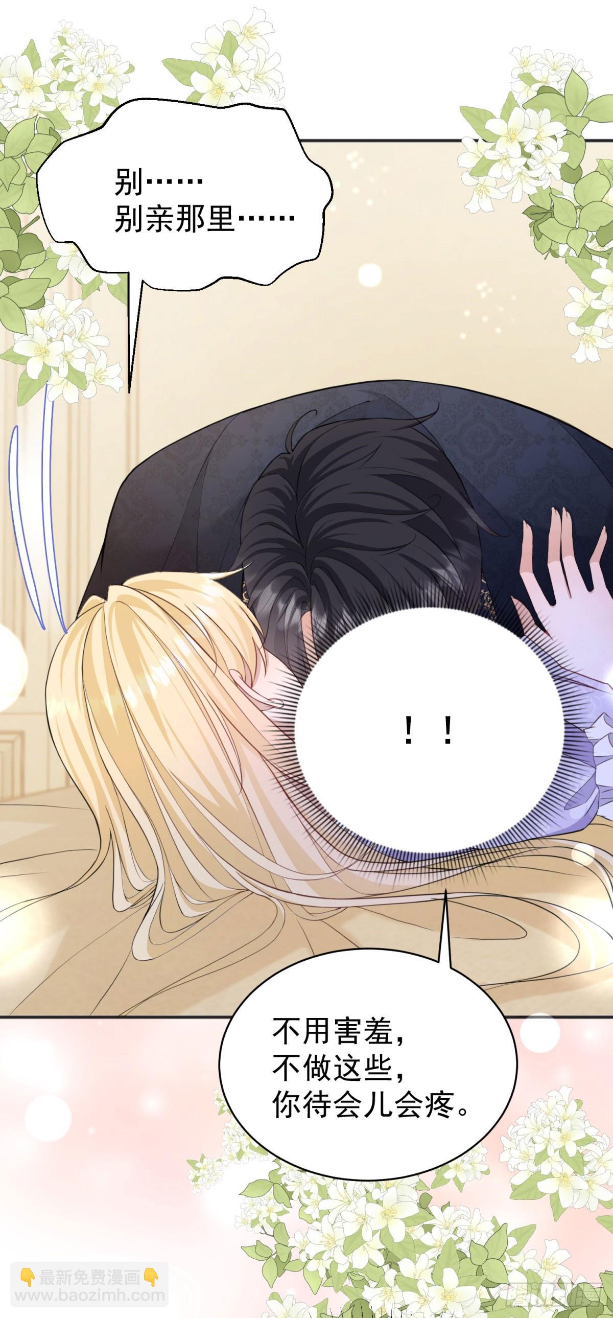 第27话 身体好烫&hellip;&hellip;-第27话