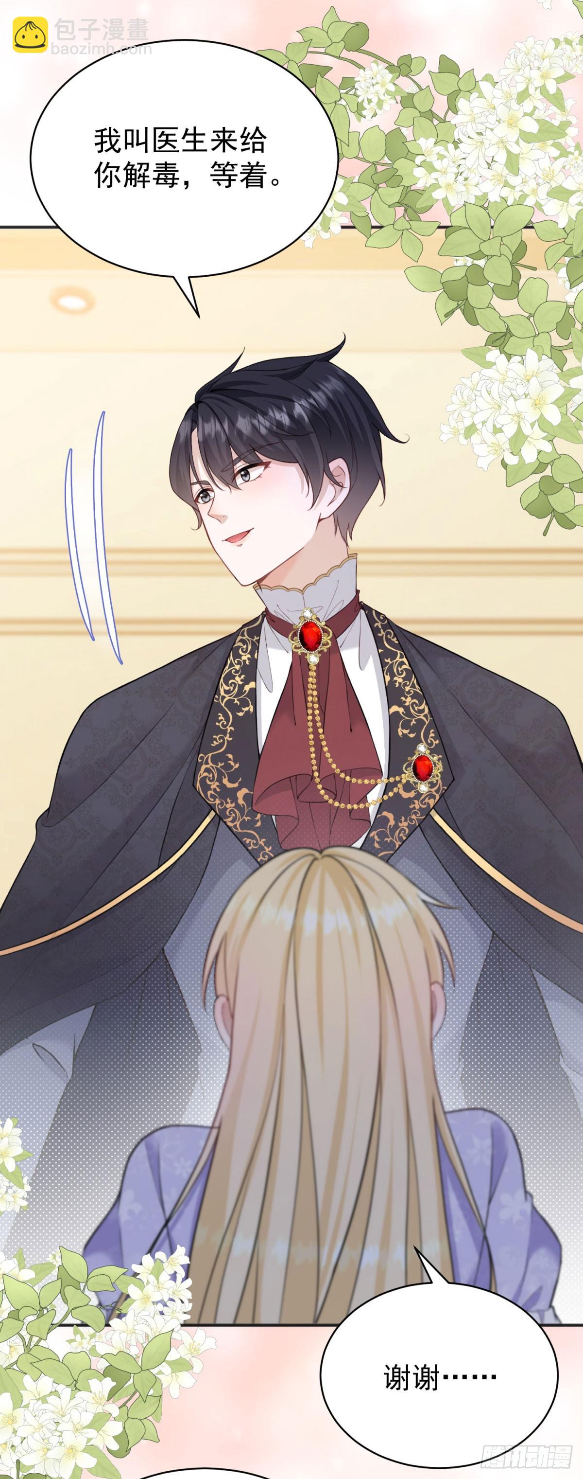 第27话 身体好烫&hellip;&hellip;-第27话