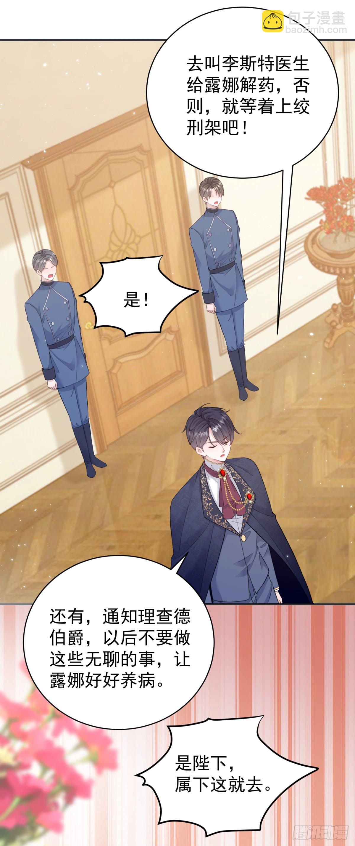 第27话 身体好烫&hellip;&hellip;-第27话