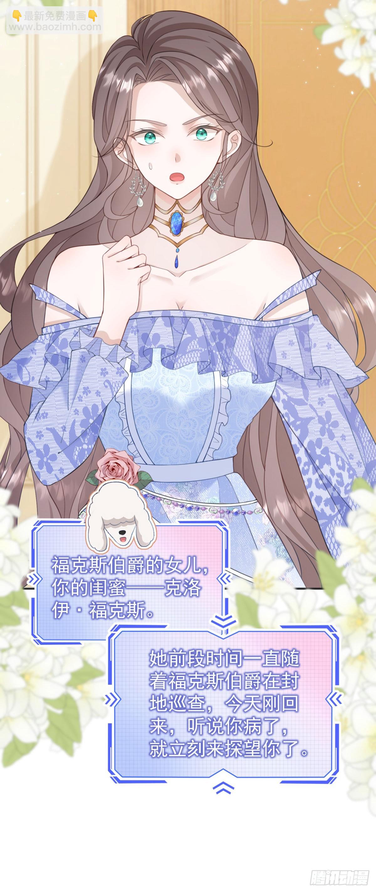 第27话 身体好烫&hellip;&hellip;-第27话