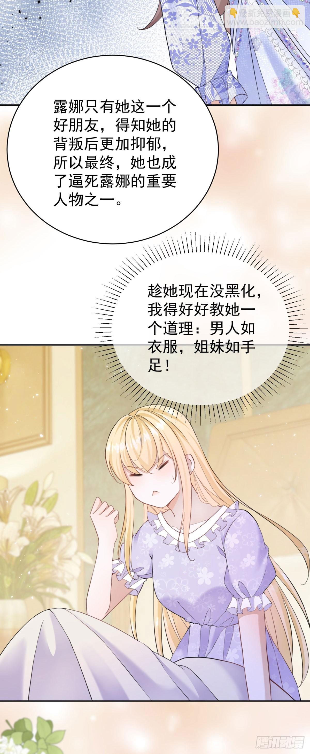 第27话 身体好烫&hellip;&hellip;-第27话