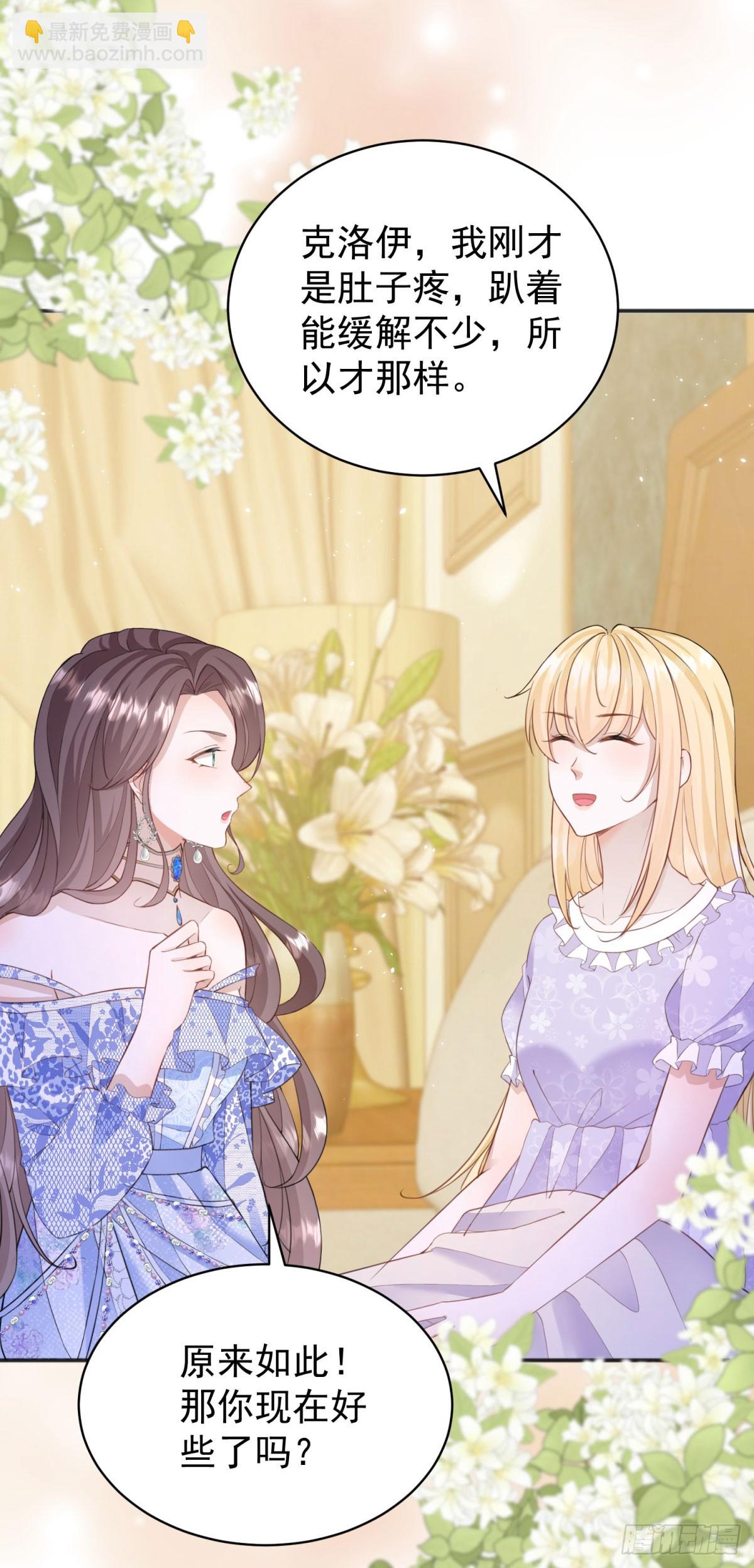 第27话 身体好烫&hellip;&hellip;-第27话