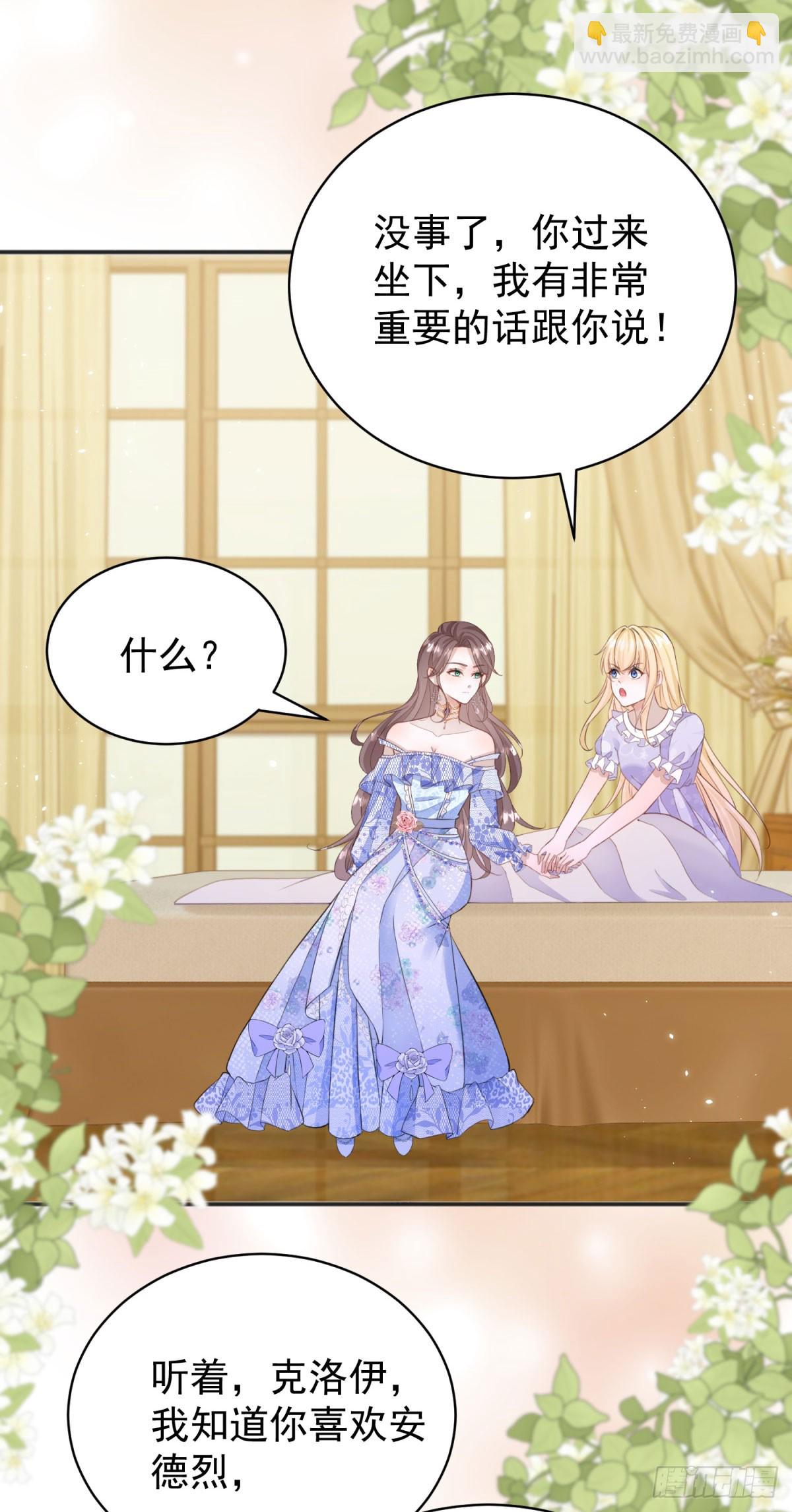 第27话 身体好烫&hellip;&hellip;-第27话