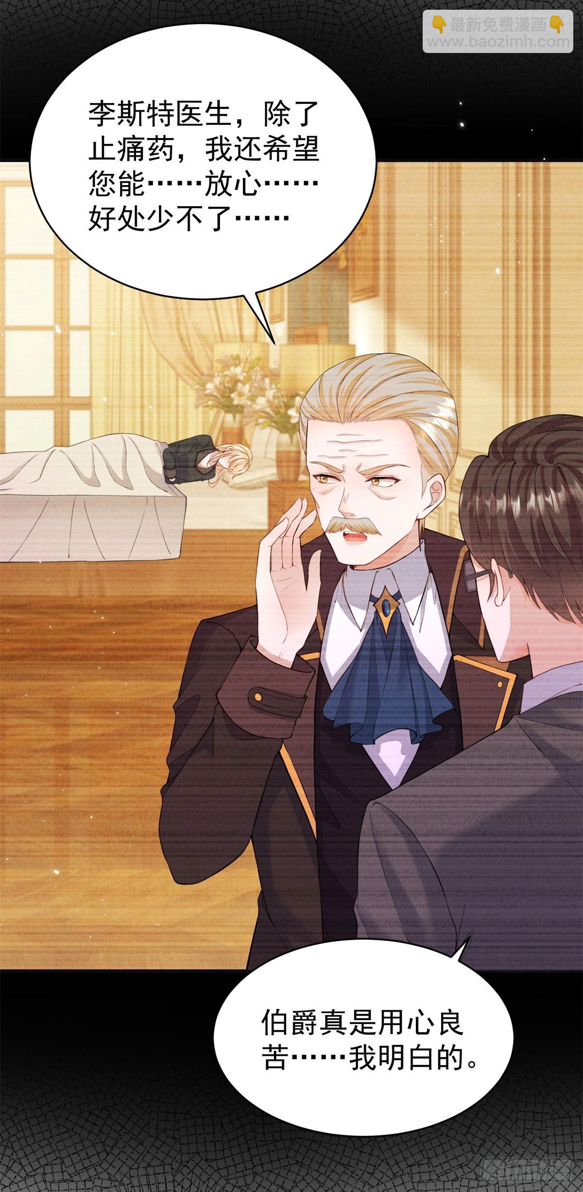 第27话 身体好烫&hellip;&hellip;-第27话