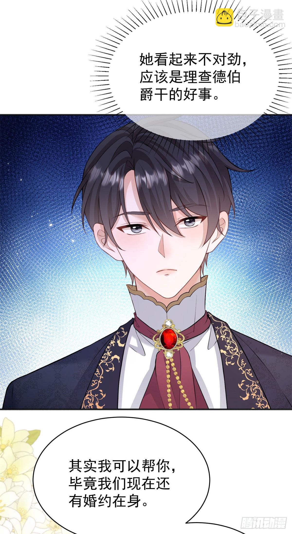 第27话 身体好烫&hellip;&hellip;-第27话