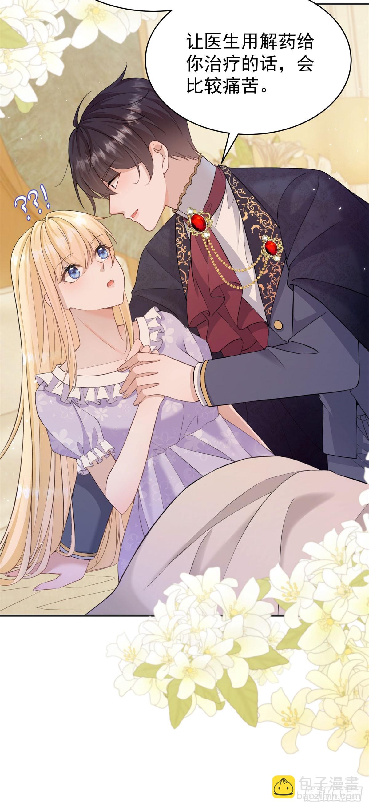 第27话 身体好烫&hellip;&hellip;-第27话