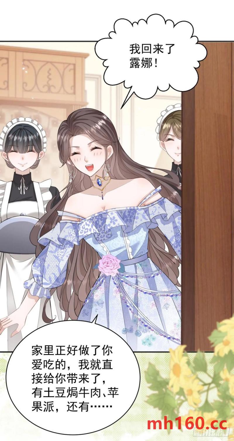 第29话 和我只是玩玩而已？-第29话