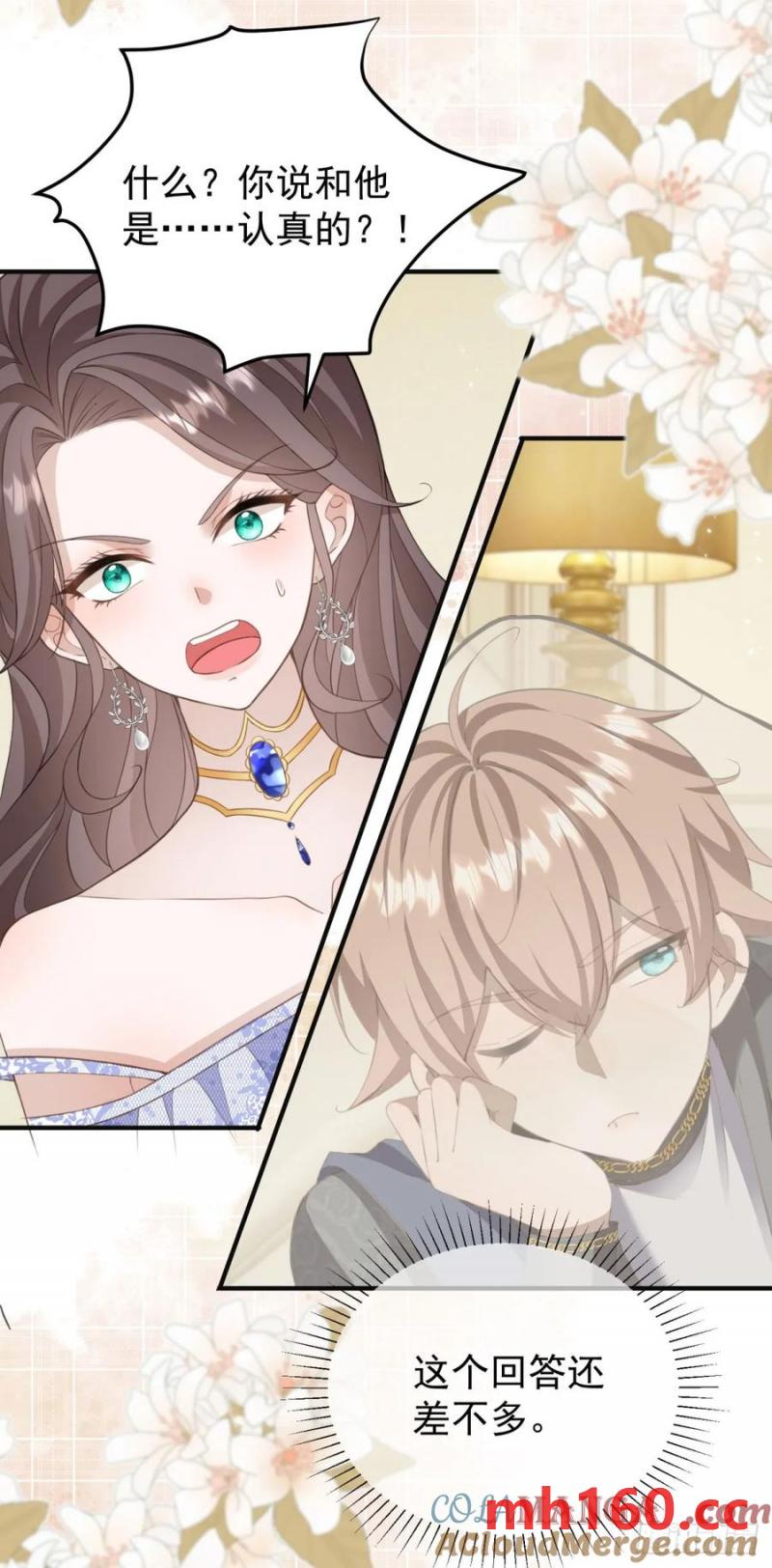 第29话 和我只是玩玩而已？-第29话