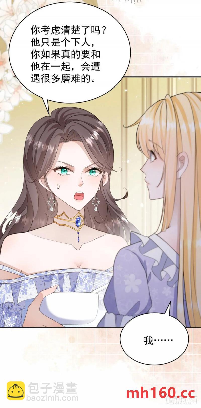 第29话 和我只是玩玩而已？-第29话