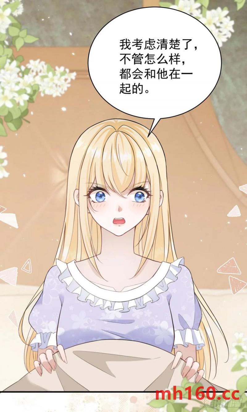 第29话 和我只是玩玩而已？-第29话