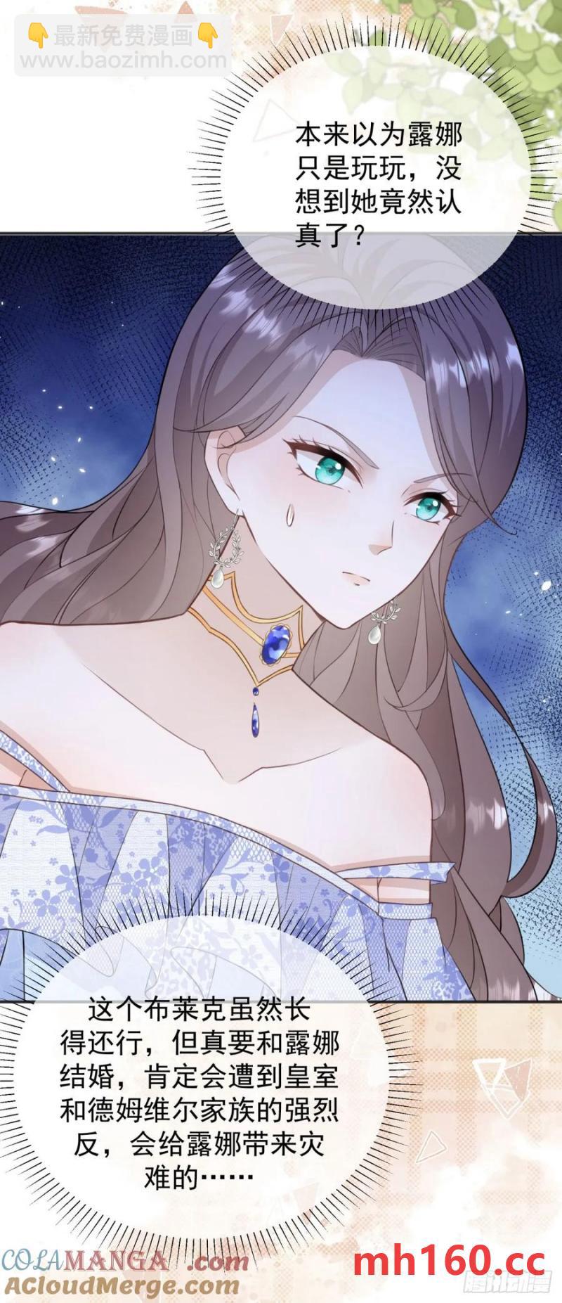 第29话 和我只是玩玩而已？-第29话