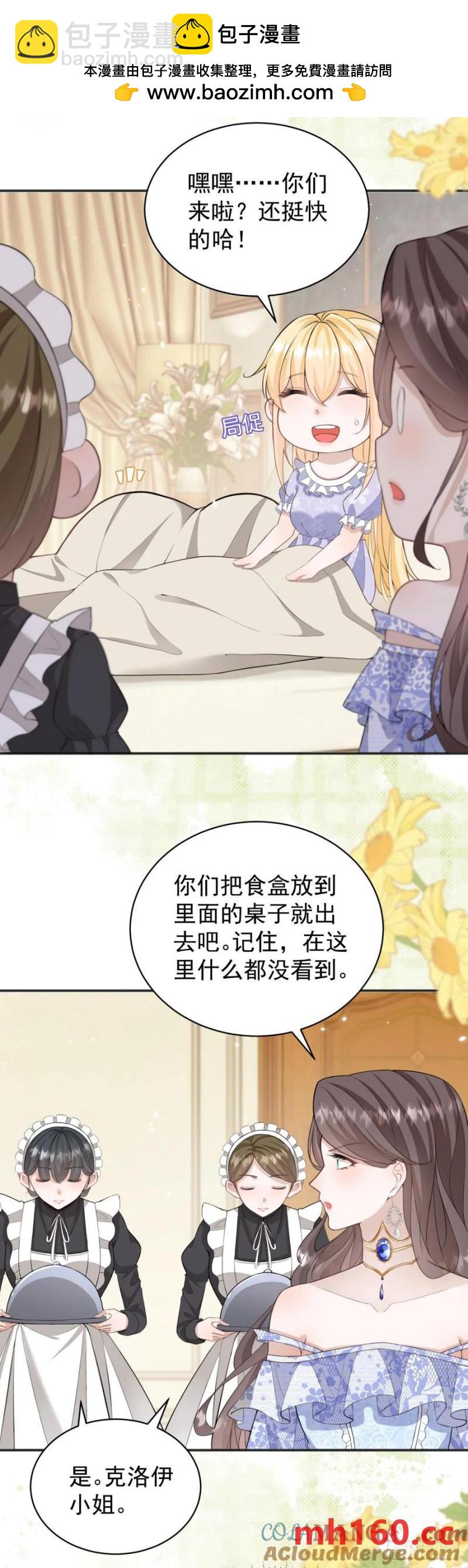 第29话 和我只是玩玩而已？-第29话