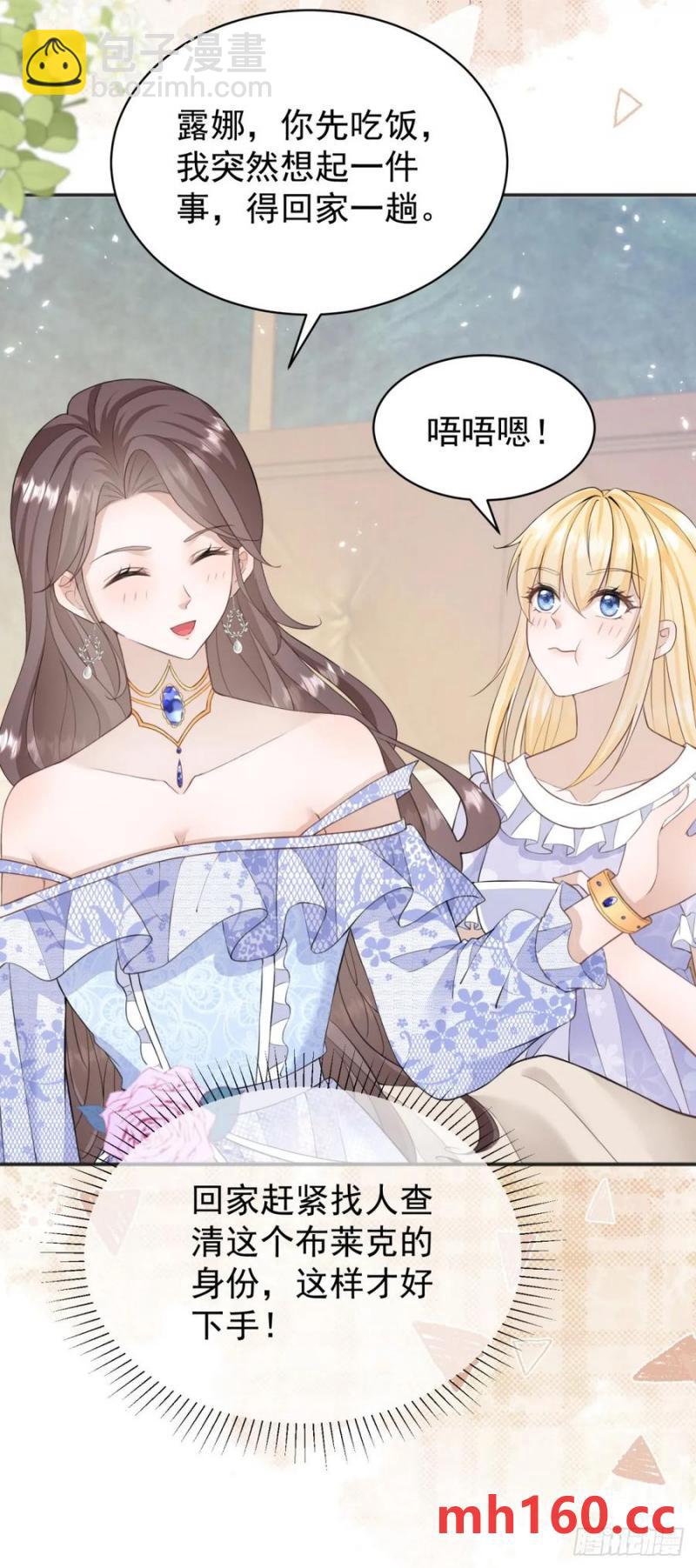 第29话 和我只是玩玩而已？-第29话