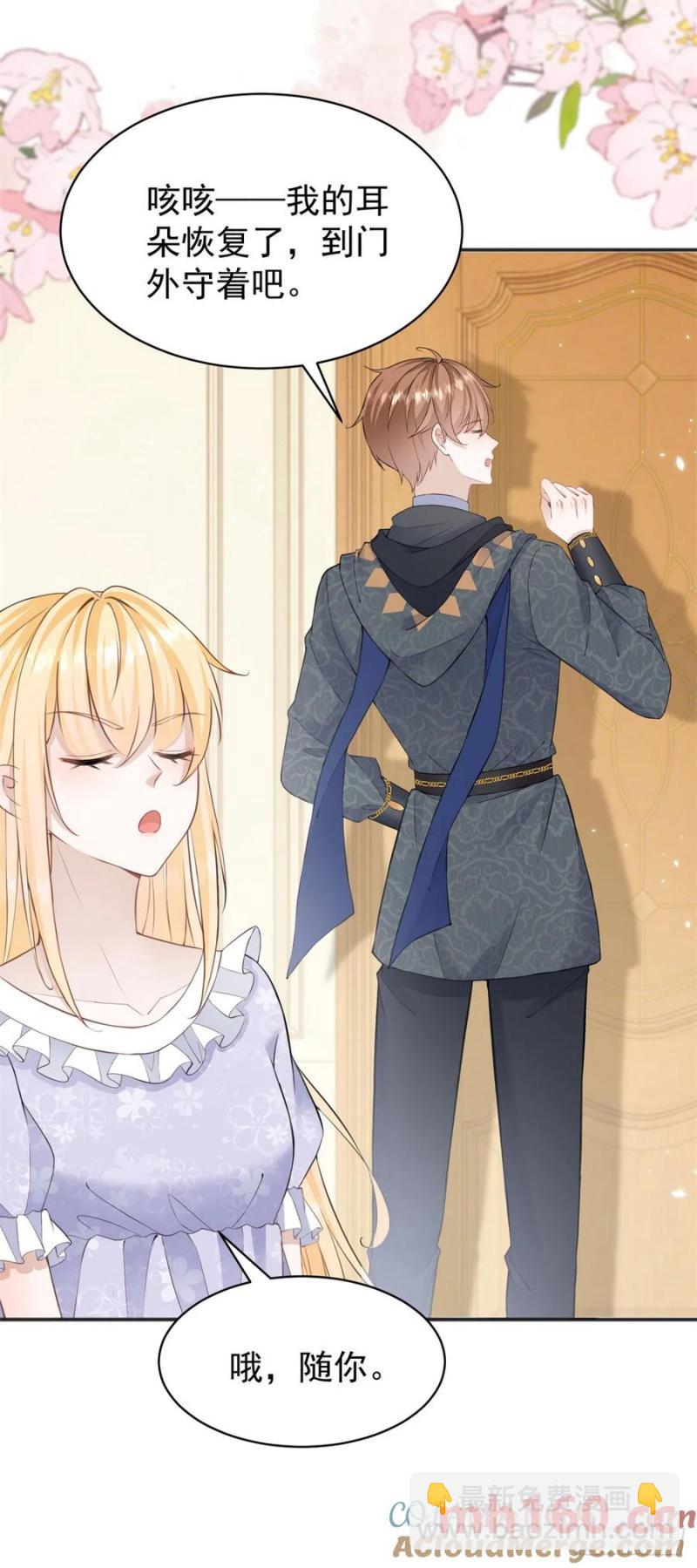 第29话 和我只是玩玩而已？-第29话