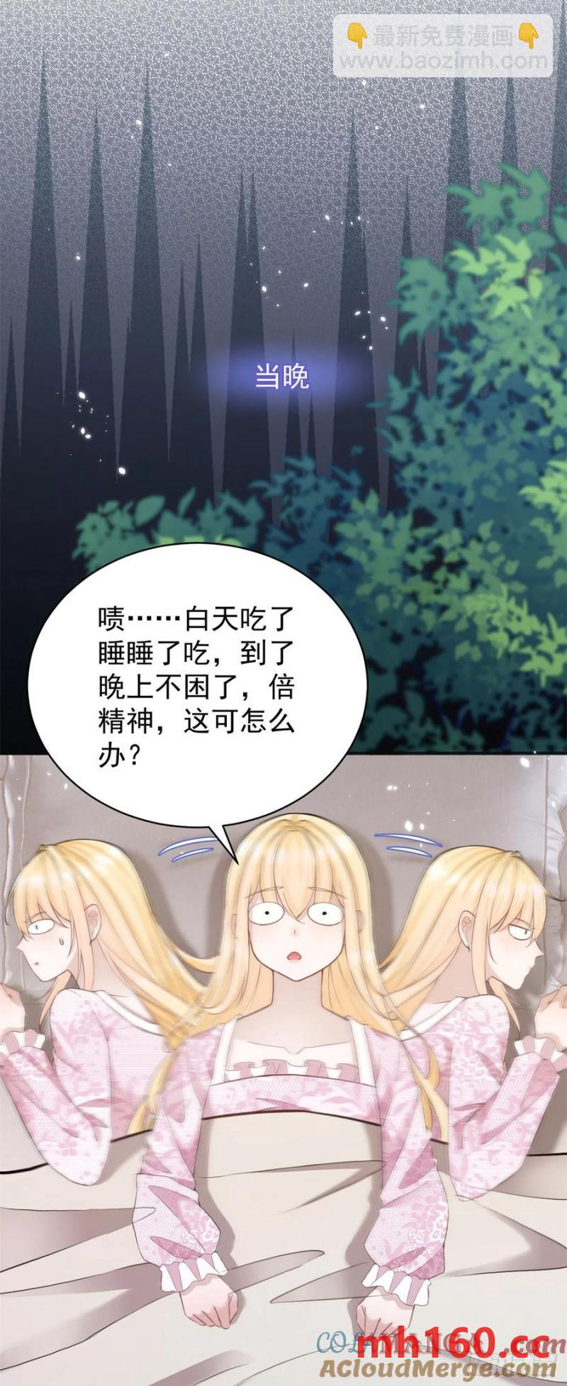 第29话 和我只是玩玩而已？-第29话