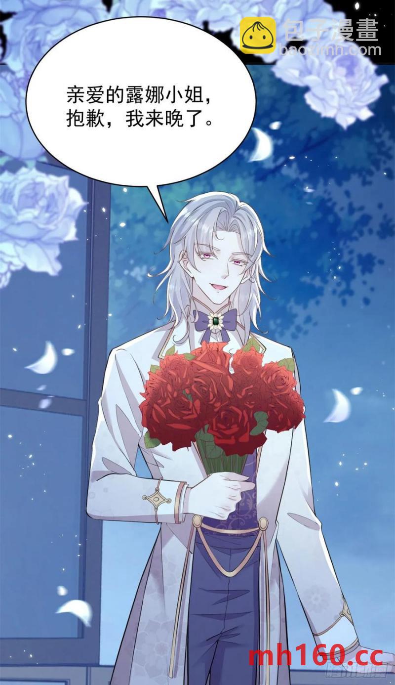 第29话 和我只是玩玩而已？-第29话