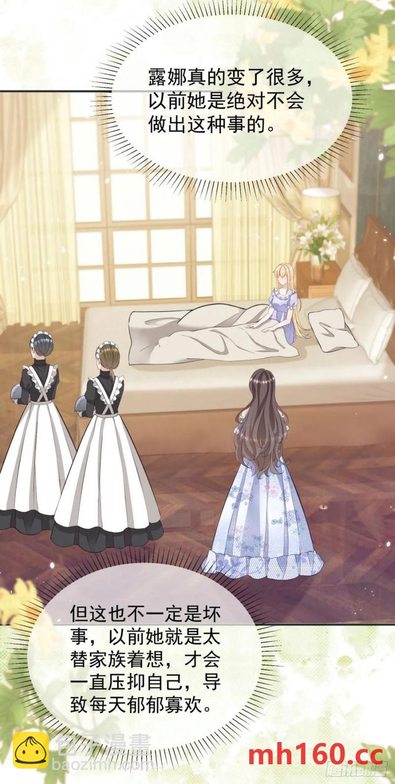 第29话 和我只是玩玩而已？-第29话