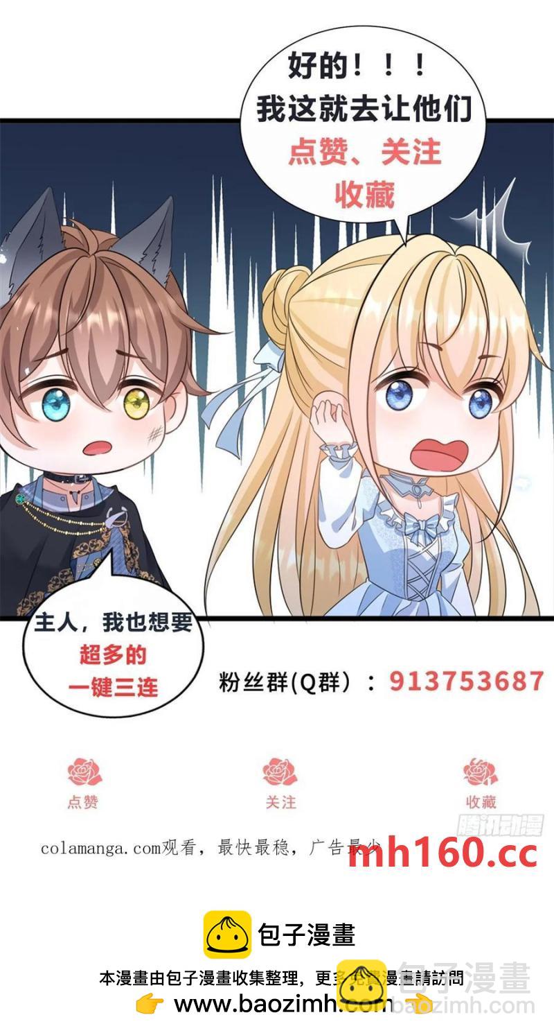 第29话 和我只是玩玩而已？-第29话