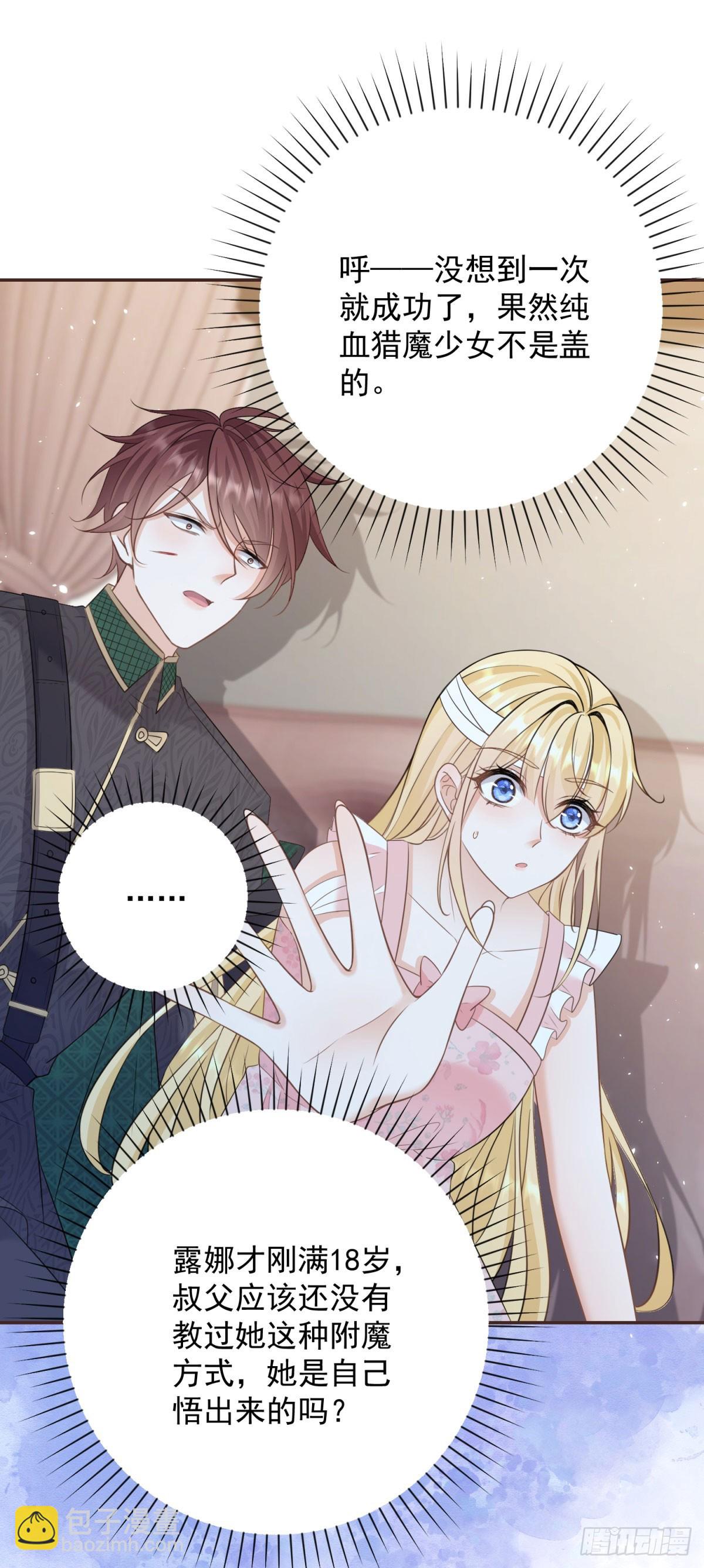 第3话 获得一点好感-第3话