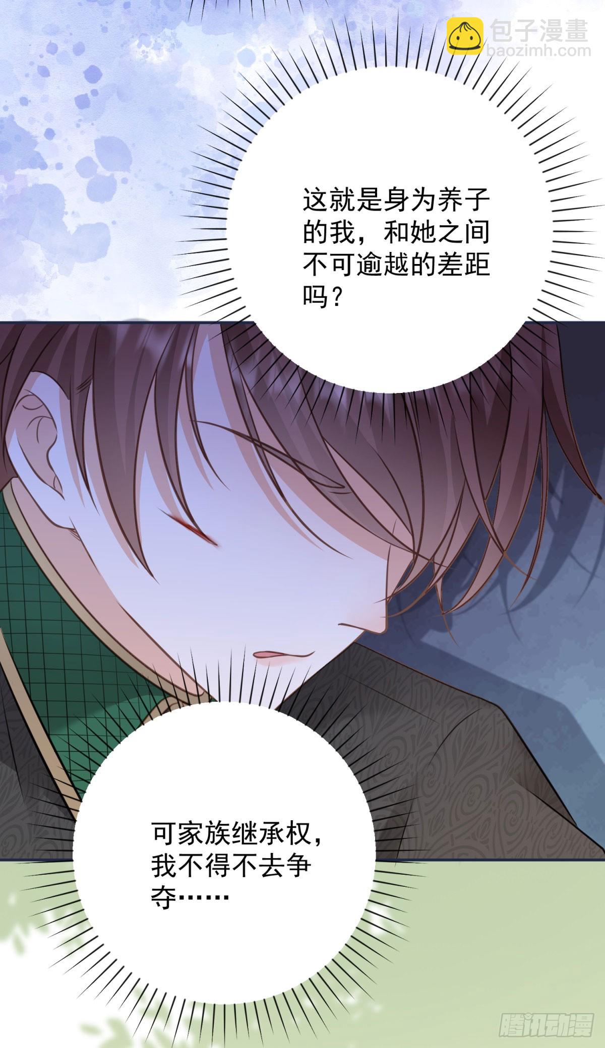 第3话 获得一点好感-第3话