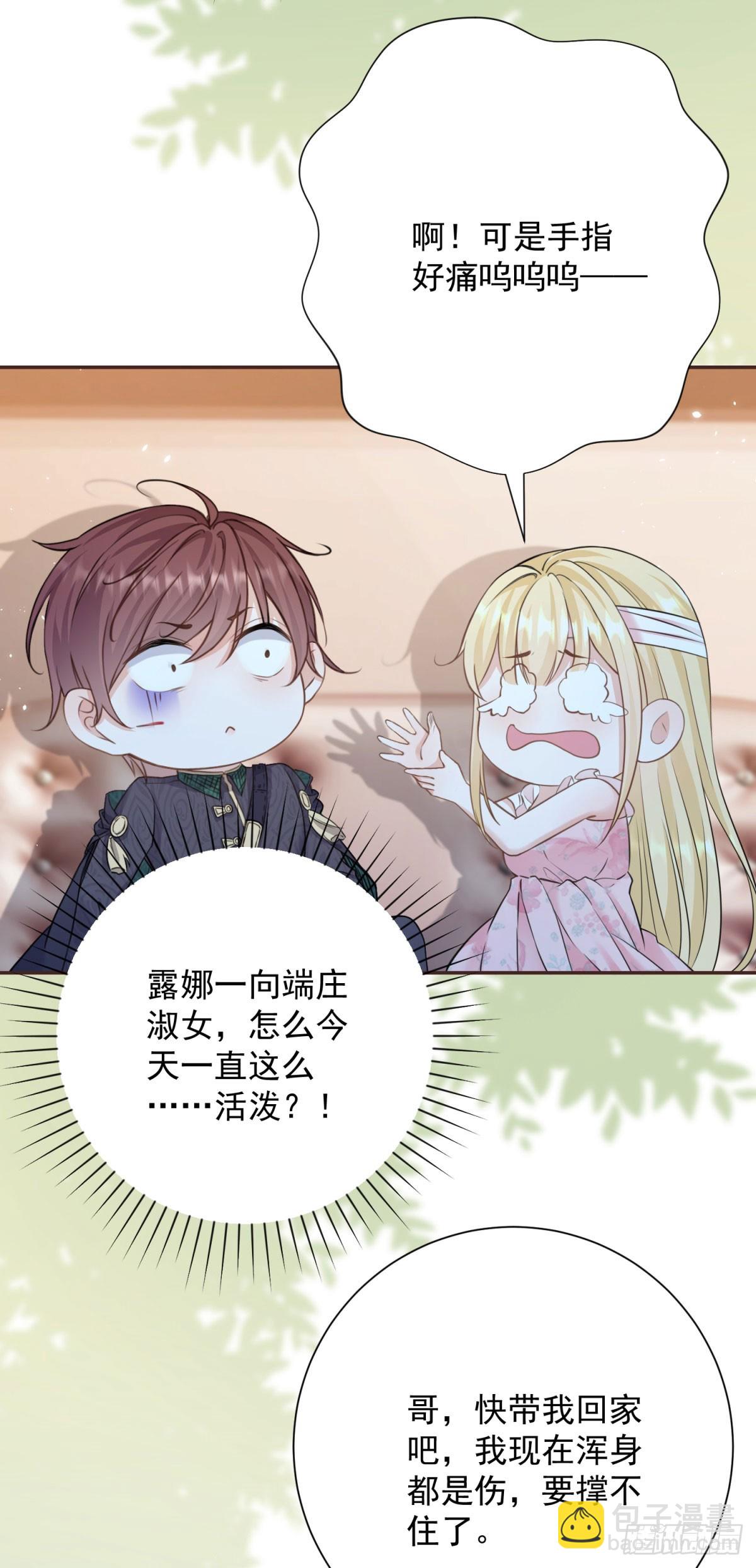 第3话 获得一点好感-第3话