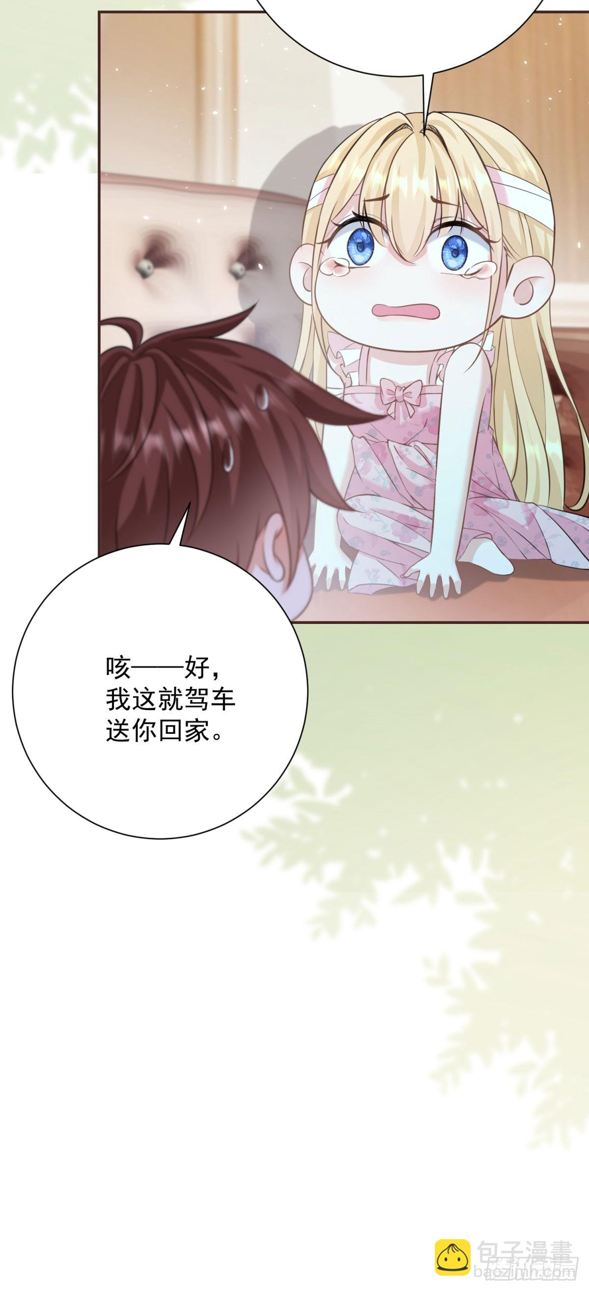 第3话 获得一点好感-第3话