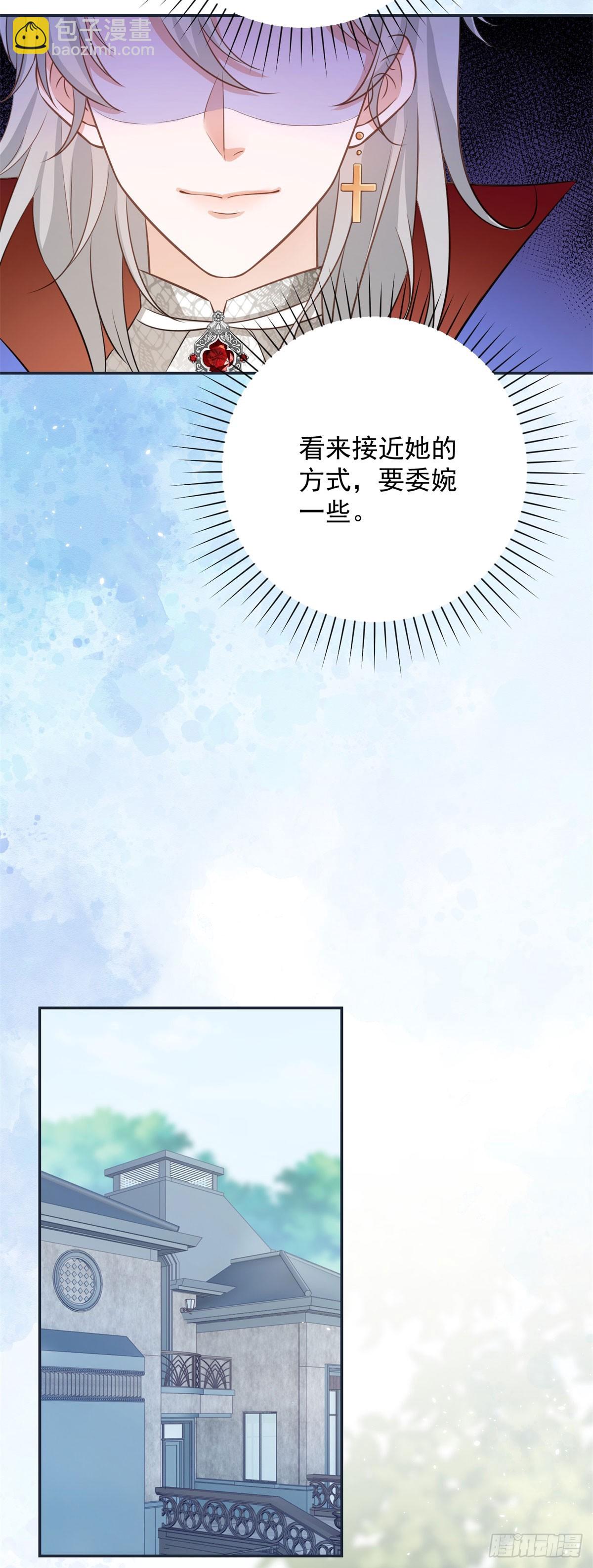 第3话 获得一点好感-第3话