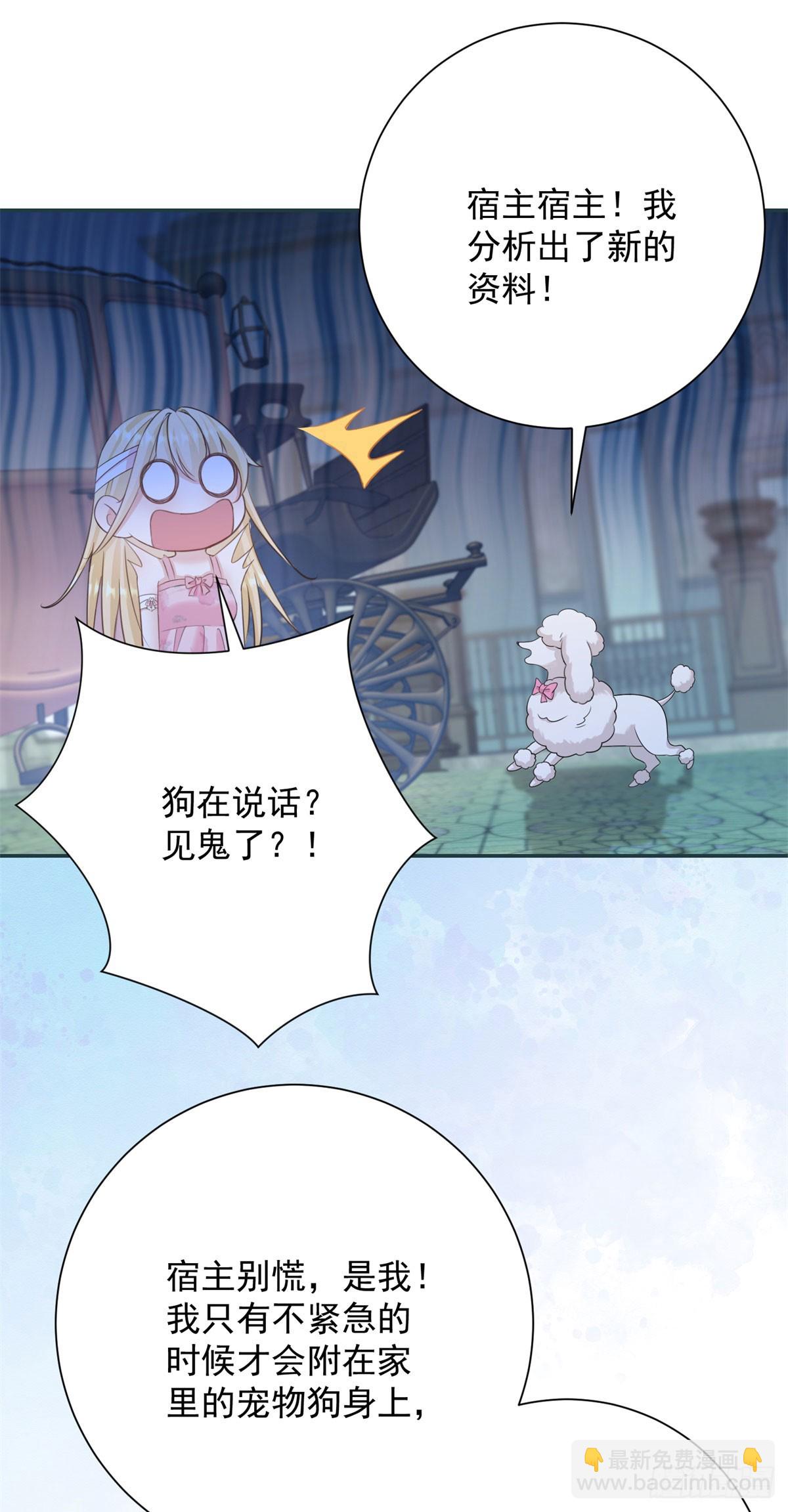 第3话 获得一点好感-第3话