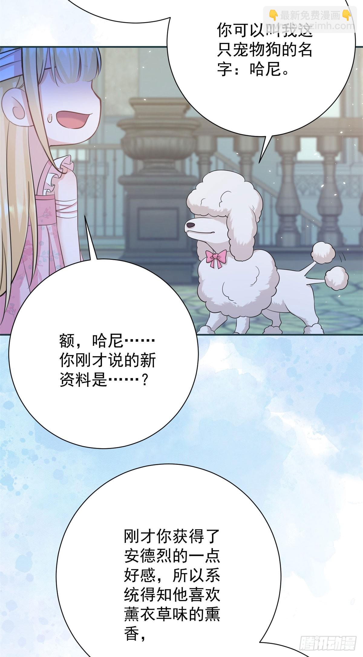 第3话 获得一点好感-第3话