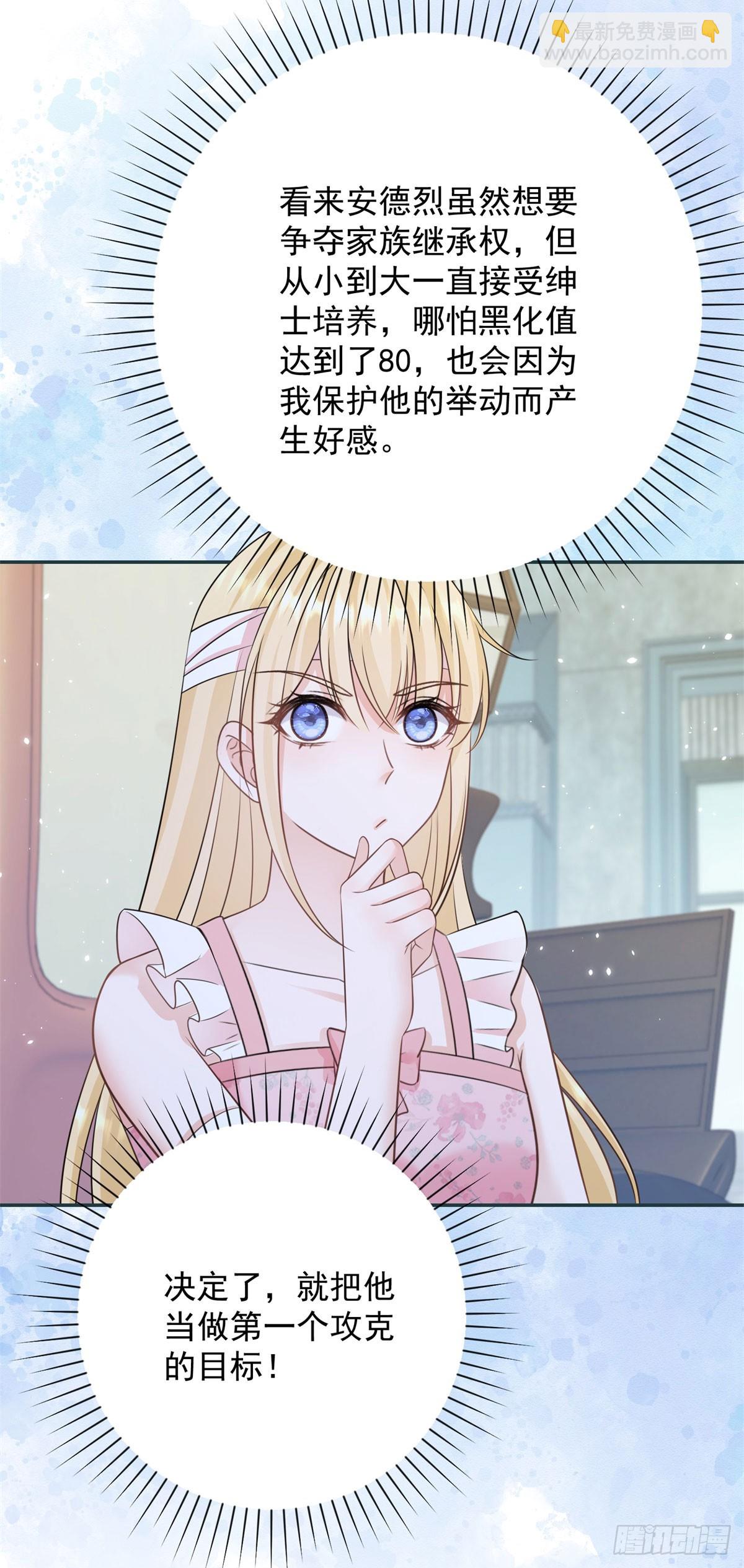 第3话 获得一点好感-第3话