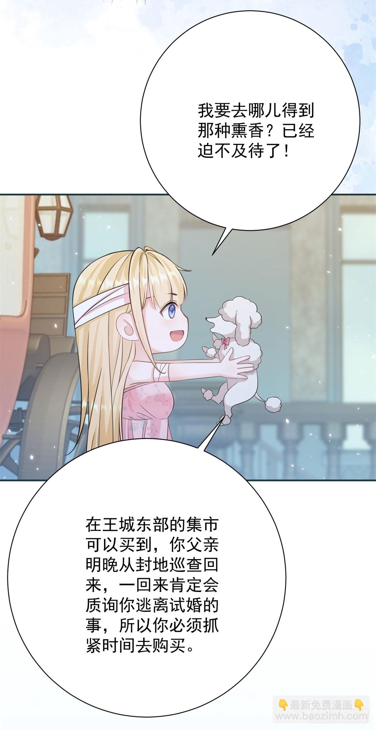 第3话 获得一点好感-第3话