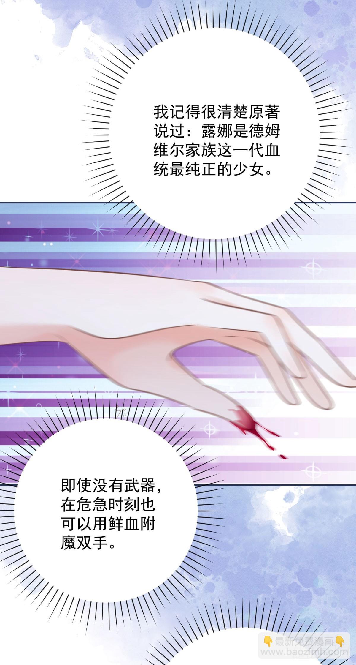 第3话 获得一点好感-第3话