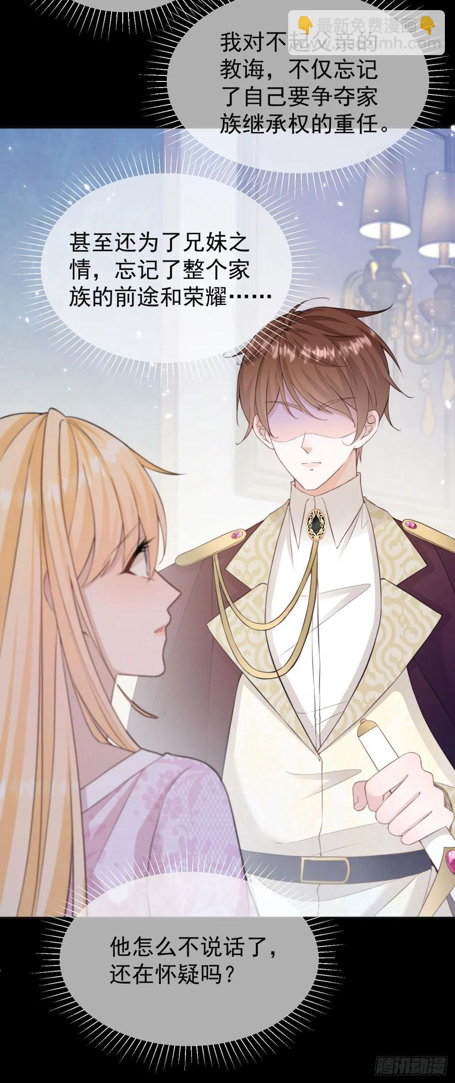 第31话 请主人给我戴项圈-第31话