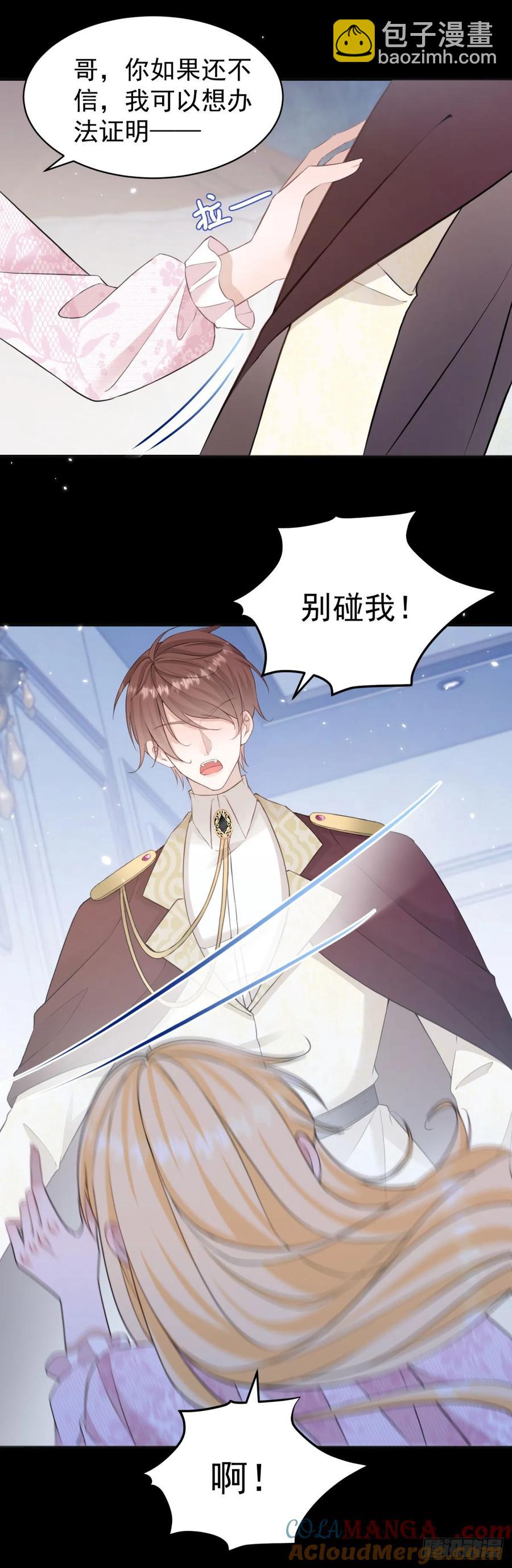 第31话 请主人给我戴项圈-第31话