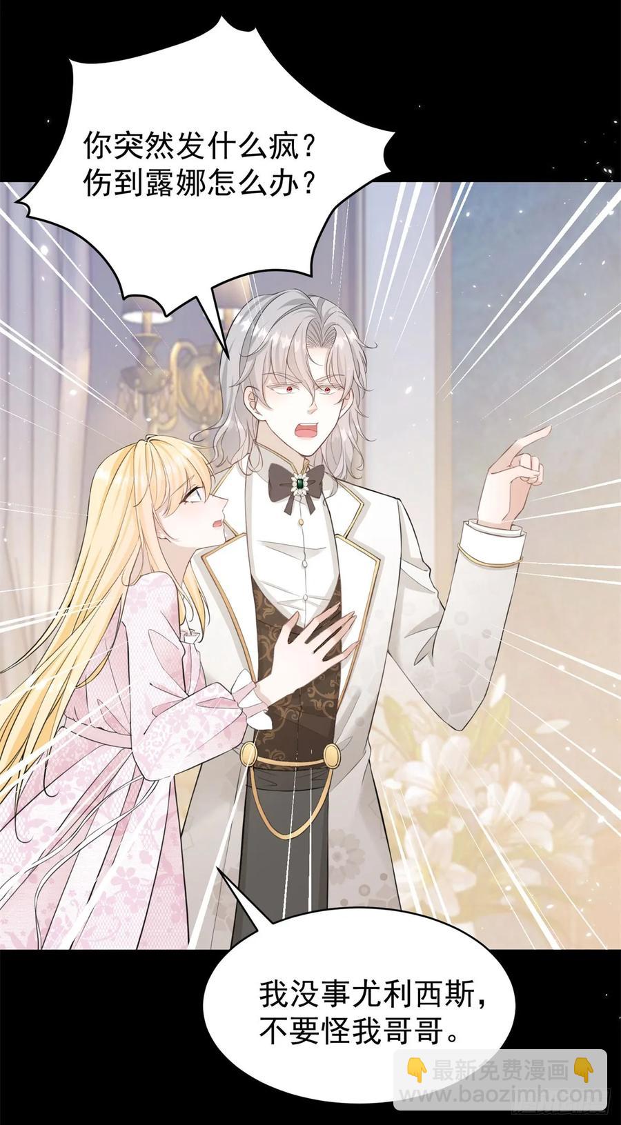 第31话 请主人给我戴项圈-第31话