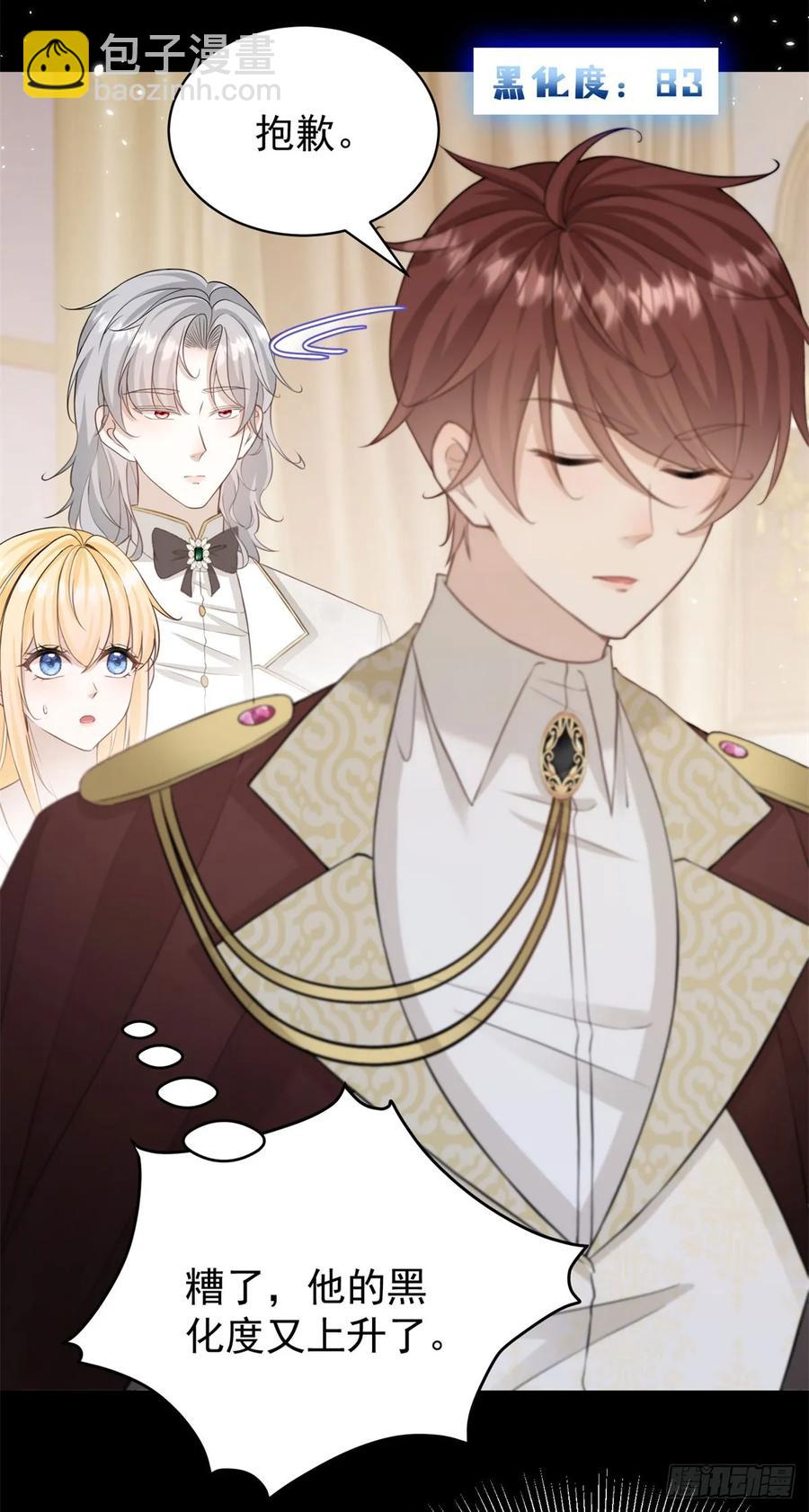 第31话 请主人给我戴项圈-第31话