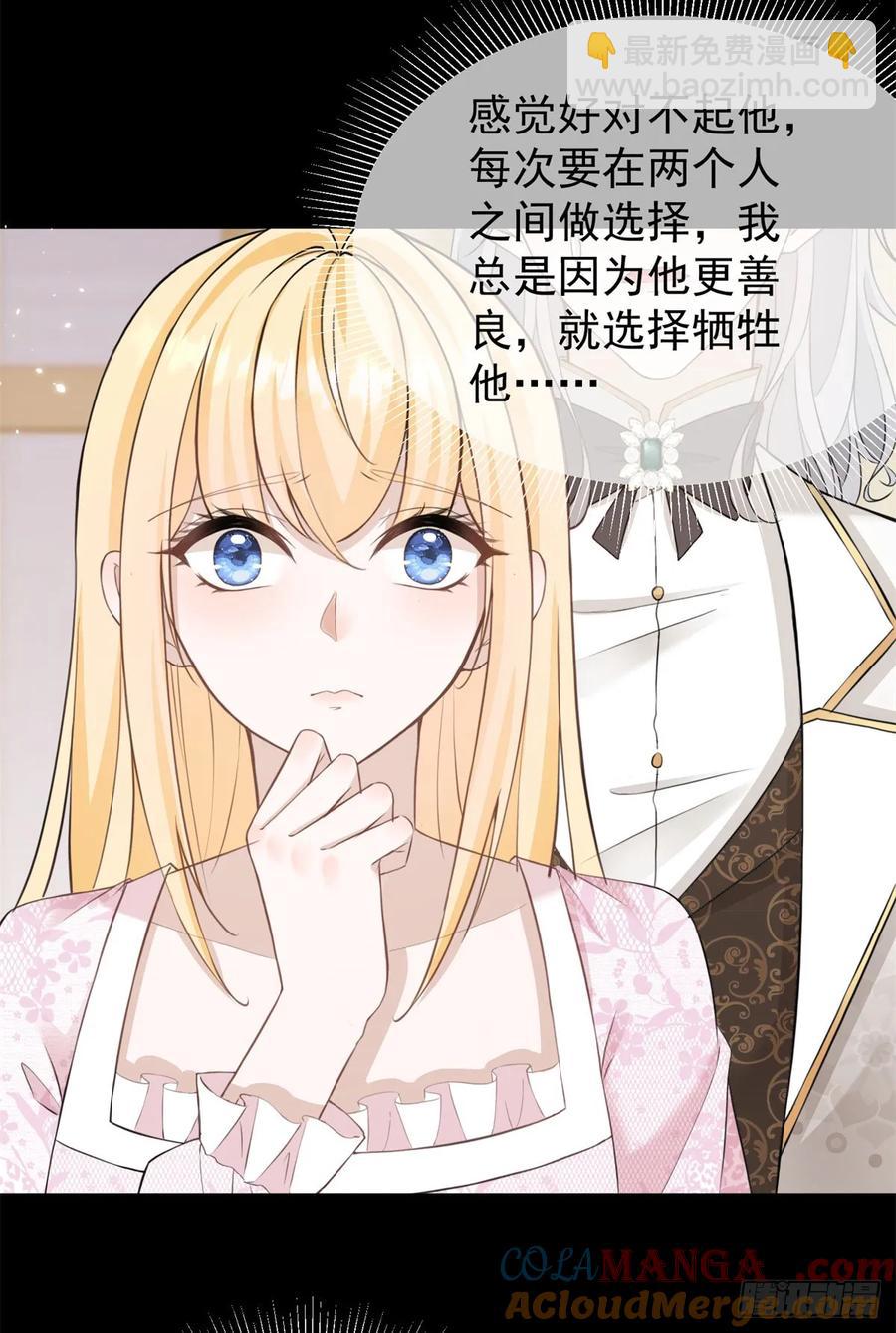 第31话 请主人给我戴项圈-第31话