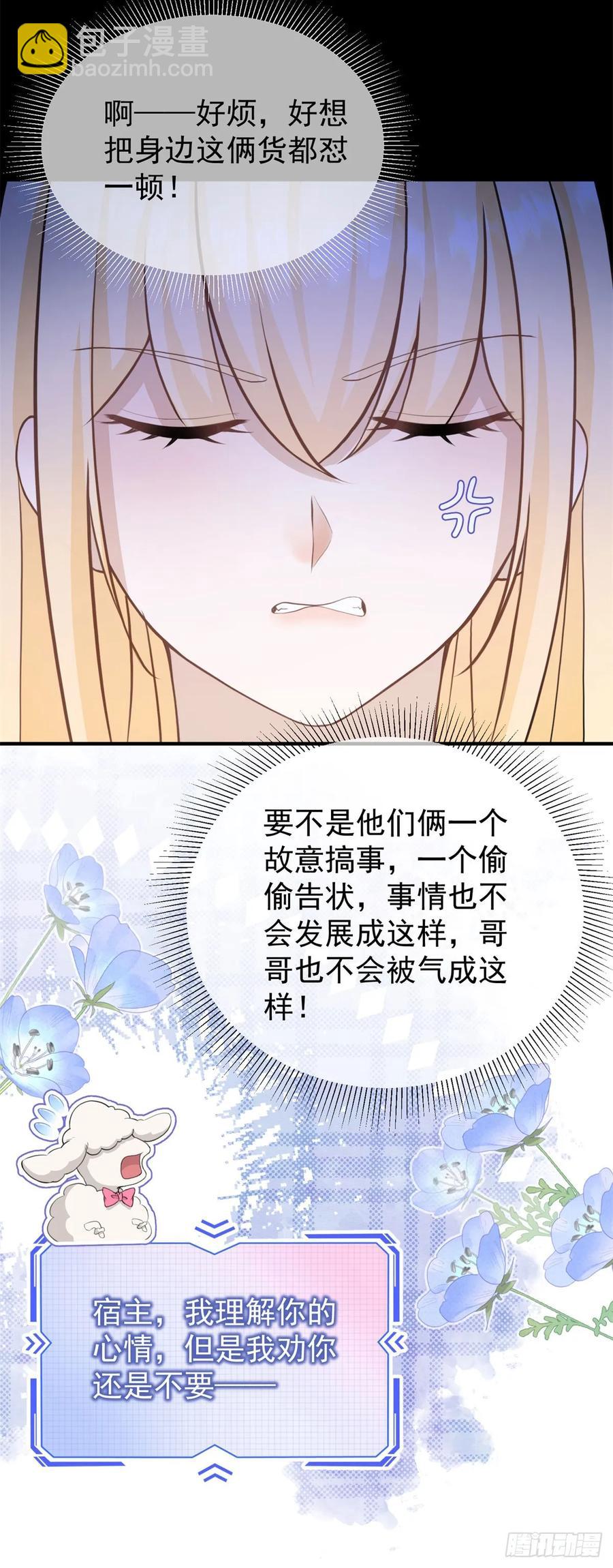 第31话 请主人给我戴项圈-第31话