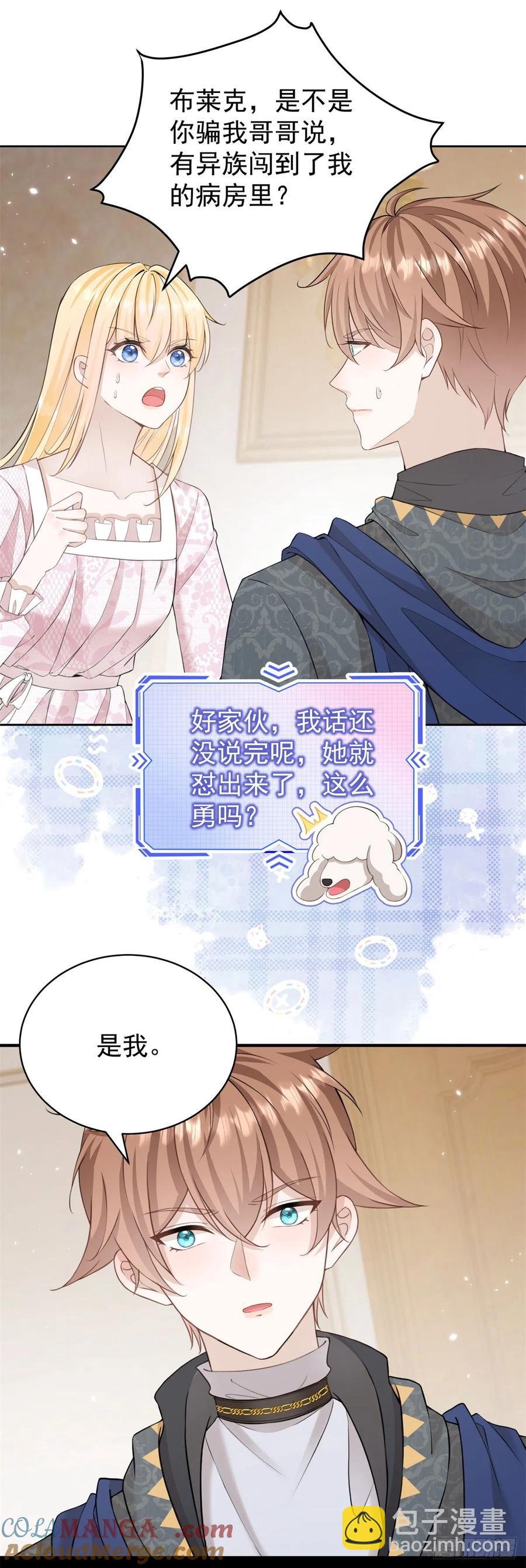 第31话 请主人给我戴项圈-第31话