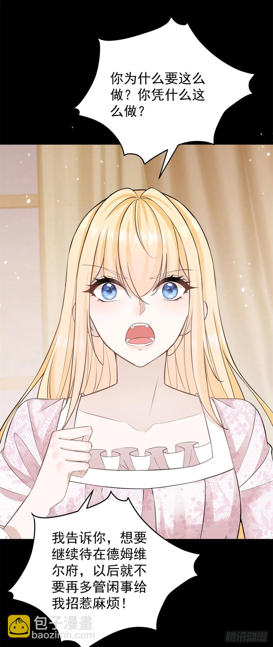 第31话 请主人给我戴项圈-第31话