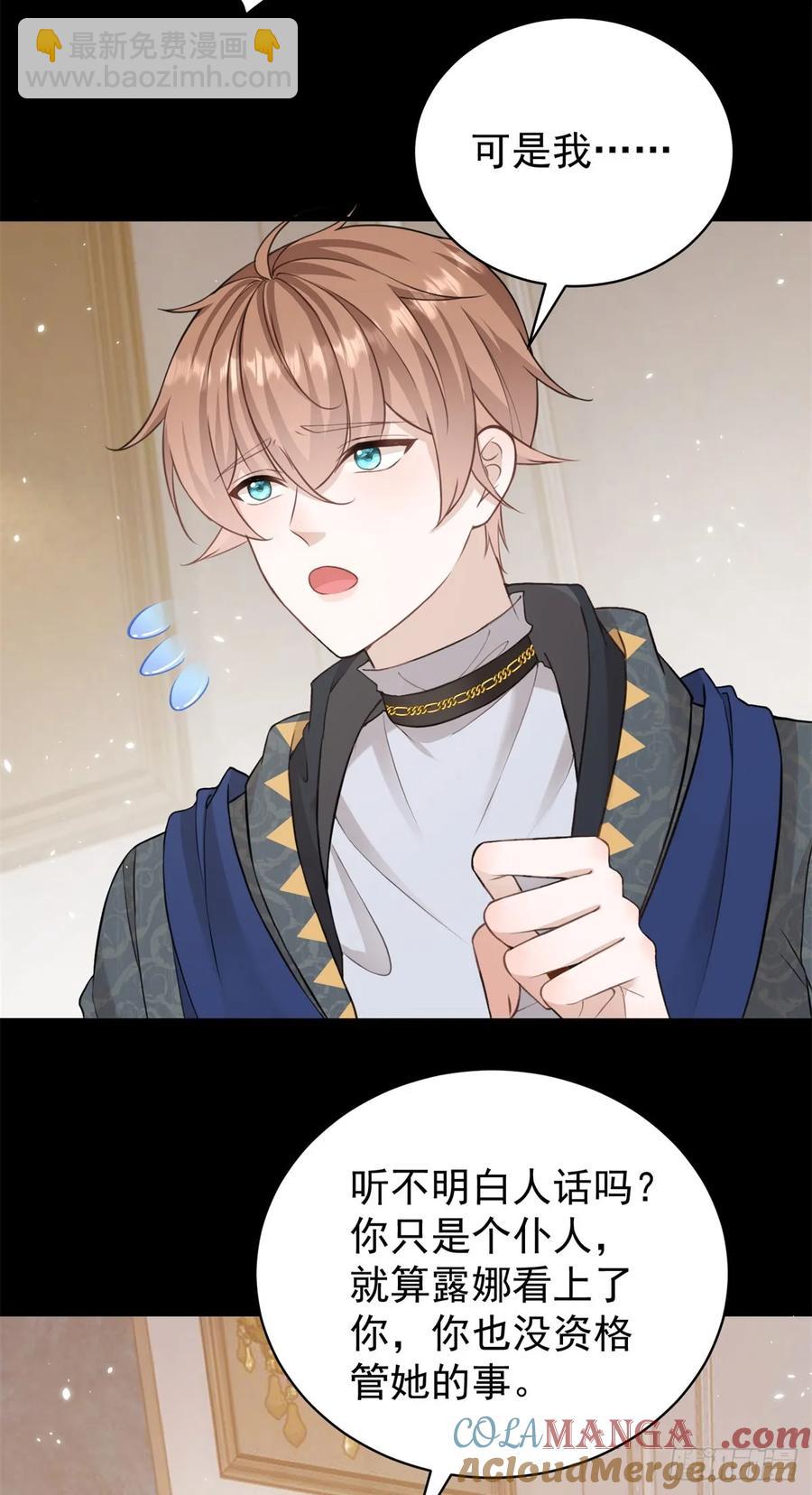 第31话 请主人给我戴项圈-第31话