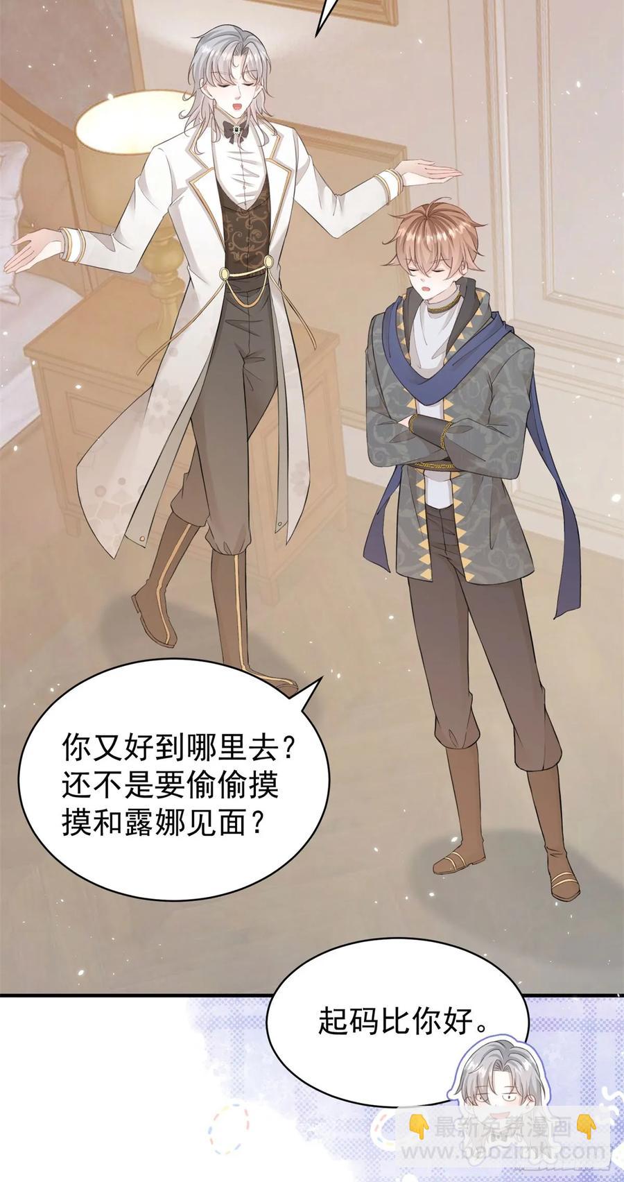 第31话 请主人给我戴项圈-第31话