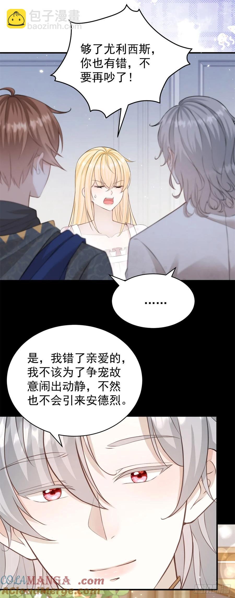 第31话 请主人给我戴项圈-第31话