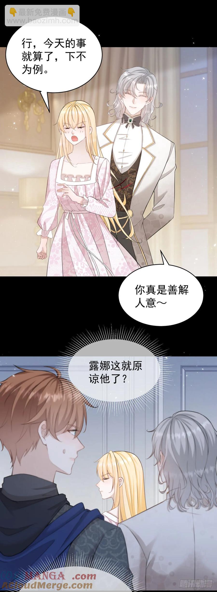 第31话 请主人给我戴项圈-第31话