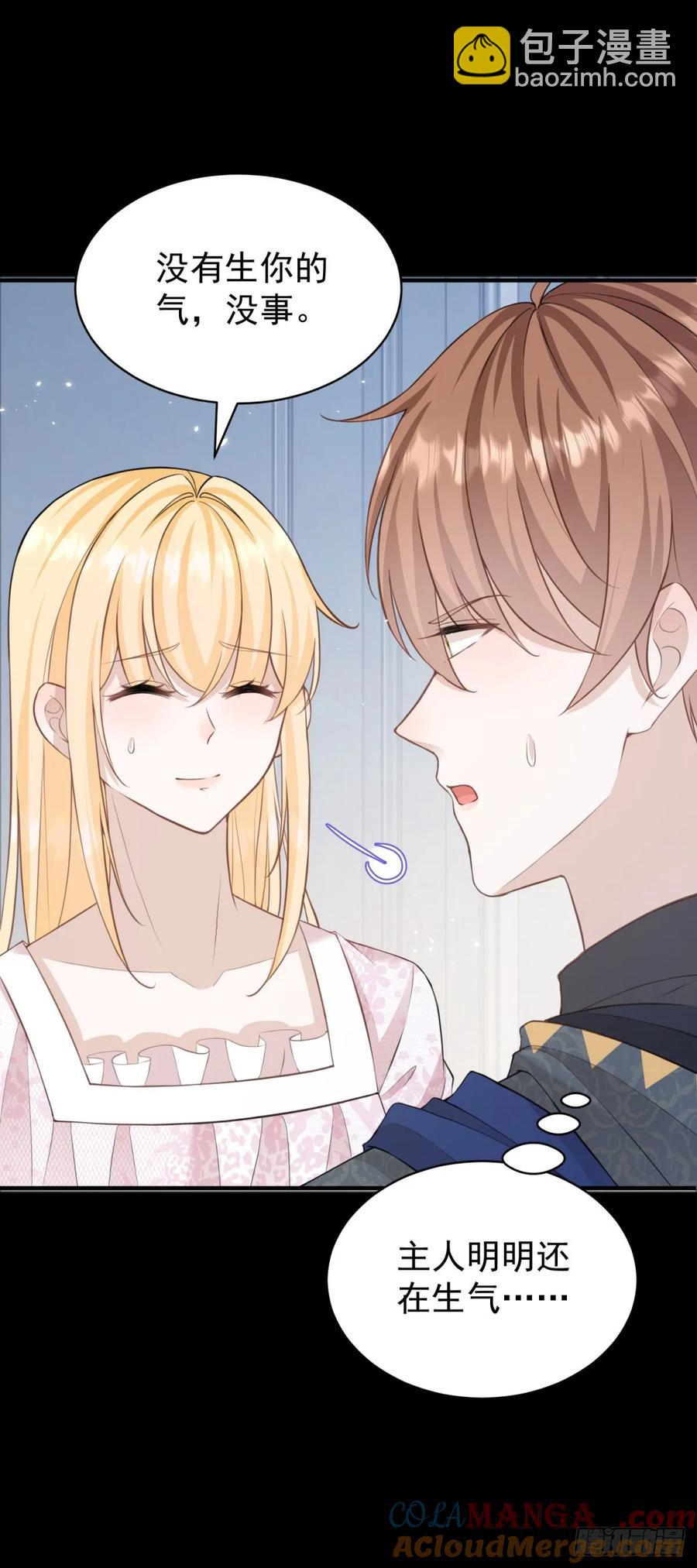 第31话 请主人给我戴项圈-第31话